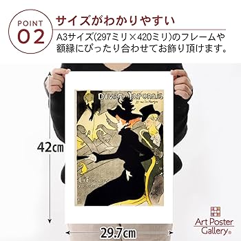 木製額装品　ビンテージポスター付　 ディヴァン・ジャポネ ロートレック 木製額装品 ビンテージポスター付 ディヴァン・ジャポネ